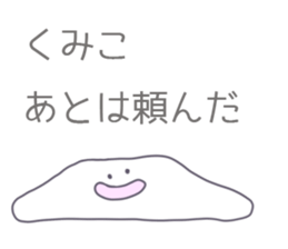 Kumiko Sticker sticker #12168258