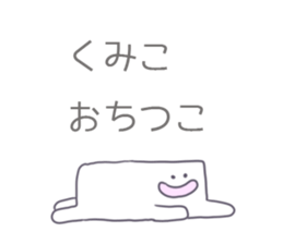 Kumiko Sticker sticker #12168259