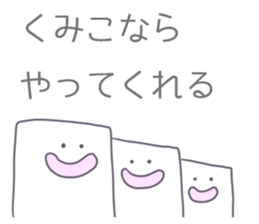 Kumiko Sticker sticker #12168264