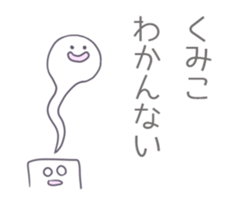 Kumiko Sticker sticker #12168266