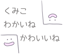 Kumiko Sticker sticker #12168267