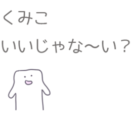 Kumiko Sticker sticker #12168269