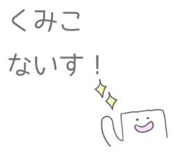 Kumiko Sticker sticker #12168273