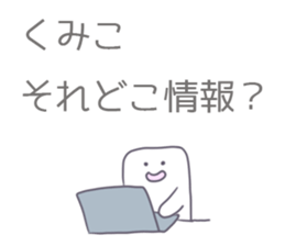 Kumiko Sticker sticker #12168275