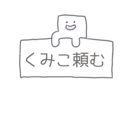 Kumiko Sticker sticker #12168280