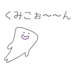 Kumiko Sticker sticker #12168283