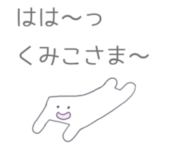 Kumiko Sticker sticker #12168285