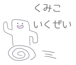 Kumiko Sticker sticker #12168287