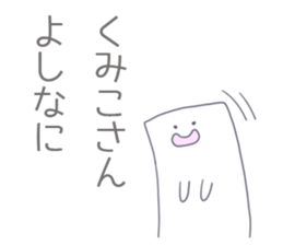 Kumiko Sticker sticker #12168289