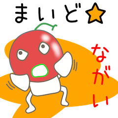 Sticker to be sent to the Nagai