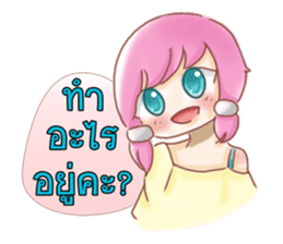 Nong Chompoo-Moji Jung sticker #12168655