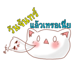 Nong Chompoo-Moji Jung sticker #12168686