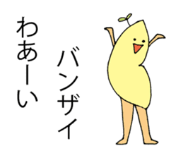 Fat bean sprouts and pleasant friends sticker #12168737