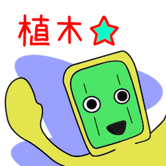 Sticker to be sent to the Ueki