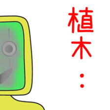 Sticker to be sent to the Ueki sticker #12168774