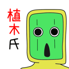 Sticker to be sent to the Ueki sticker #12168775