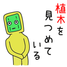 Sticker to be sent to the Ueki sticker #12168783