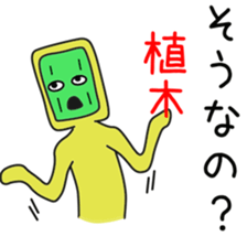 Sticker to be sent to the Ueki sticker #12168784