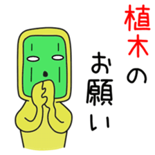 Sticker to be sent to the Ueki sticker #12168789