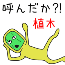 Sticker to be sent to the Ueki sticker #12168792