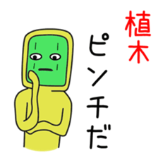 Sticker to be sent to the Ueki sticker #12168799