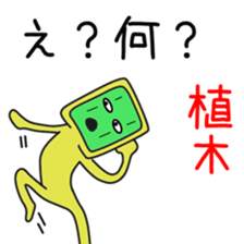 Sticker to be sent to the Ueki sticker #12168810