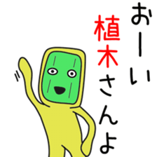 Sticker to be sent to the Ueki sticker #12168813