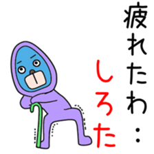 Sticker to be sent to the Shirota sticker #12168814