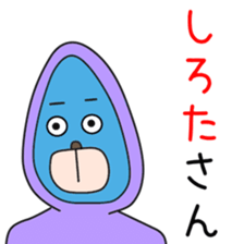 Sticker to be sent to the Shirota sticker #12168822