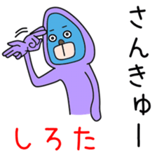 Sticker to be sent to the Shirota sticker #12168828