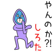 Sticker to be sent to the Shirota sticker #12168832