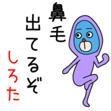 Sticker to be sent to the Shirota sticker #12168847