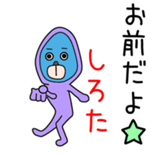 Sticker to be sent to the Shirota sticker #12168850