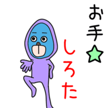 Sticker to be sent to the Shirota sticker #12168852