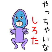 Sticker to be sent to the Shirota sticker #12168853