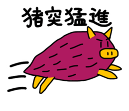 Imoshishi-kun sticker #12169161