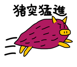 Imoshishi-kun sticker #12169161