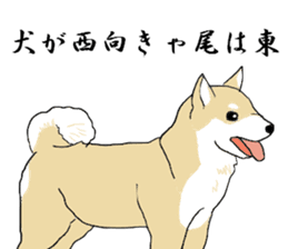 Japanese Proverb of animal sticker #12169217