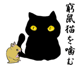 Japanese Proverb of animal sticker #12169226