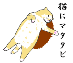 Japanese Proverb of animal sticker #12169228
