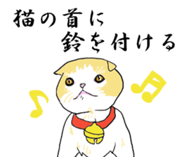 Japanese Proverb of animal sticker #12169232