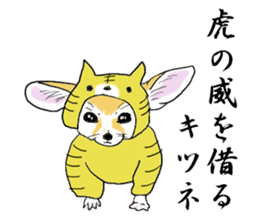 Japanese Proverb of animal sticker #12169235