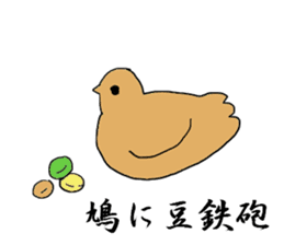 Japanese Proverb of animal sticker #12169239