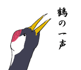 Japanese Proverb of animal sticker #12169240