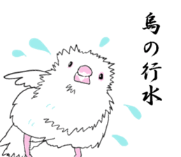 Japanese Proverb of animal sticker #12169242