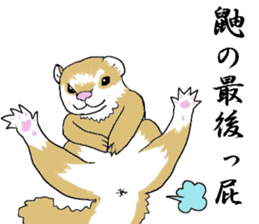 Japanese Proverb of animal sticker #12169245