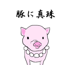 Japanese Proverb of animal sticker #12169248