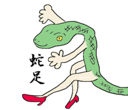 Japanese Proverb of animal sticker #12169249