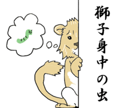 Japanese Proverb of animal sticker #12169253