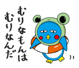Kawaii Pentarou meets a frog sticker #12171254